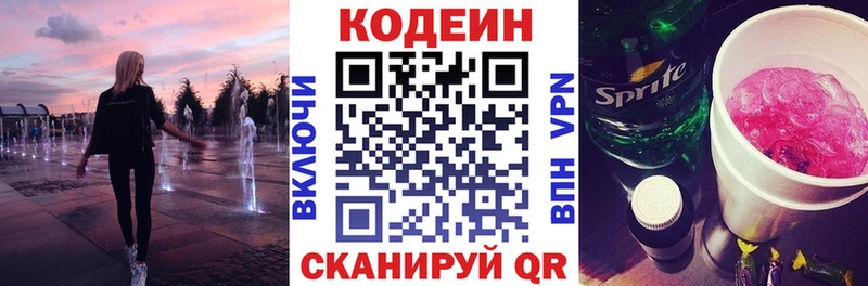 Кодеиновый сироп Lean Purple Drank  что такое наркотик  Обоянь 