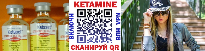Кетамин ketamine  Обоянь 