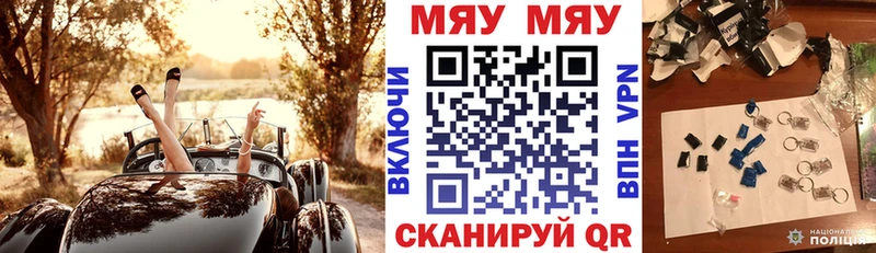 Меф VHQ  Обоянь 